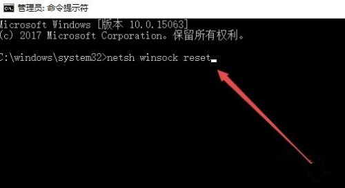 win10修复LSP网络协议方法介绍