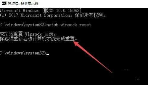 win10修复LSP网络协议方法介绍