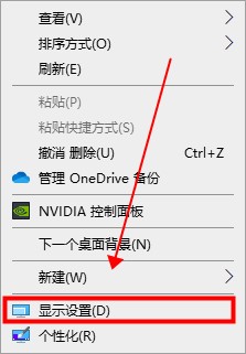 win10电脑屏幕是倒转解决方法介绍
