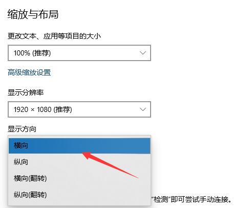 win10电脑屏幕是倒转解决方法介绍