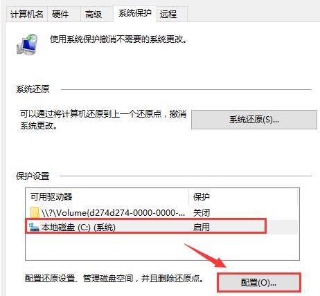 win10使用电脑全部内存方法介绍