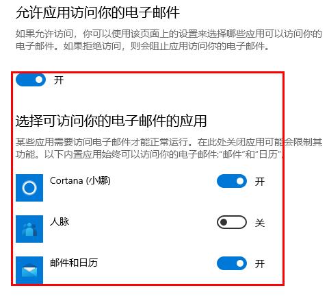 win10邮件无法访问此账户解决方法介绍