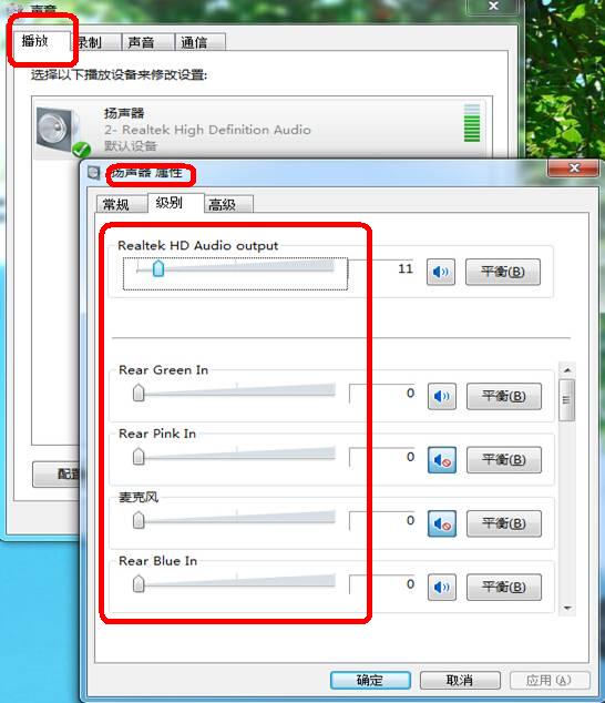 win7重装系统后没声音解决方法介绍