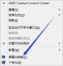 win8双屏显示设置方法介绍