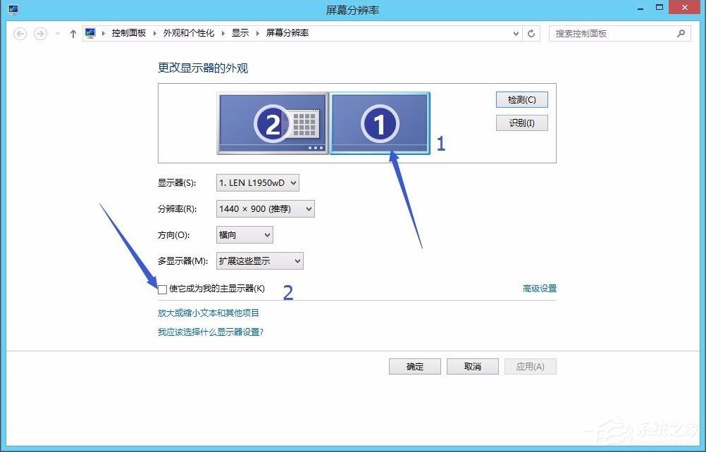 win8双屏显示设置方法介绍