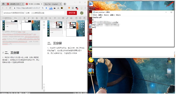 win10分屏功能用法介绍