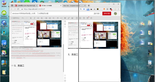 win10分屏功能用法介绍