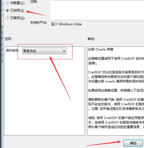 win10远程连接身份函数错误解决方法介绍