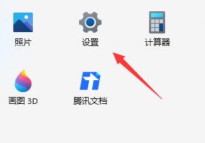 win11语音助手开启的方法