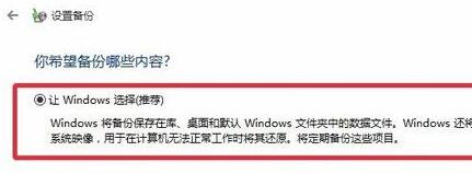 win11系统怎么备份