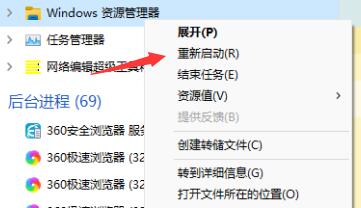 win11开始键点了没反应解决方法