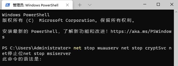 win11提示0x80073701解决方法