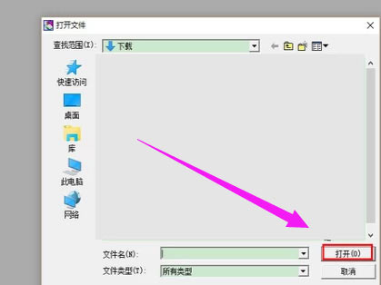 win11caj文件打开方法