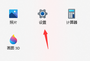 win11怎么设置隐私设置