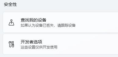 win11怎么设置隐私设置
