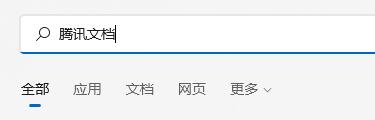 win11快捷方式固定到应用栏方法