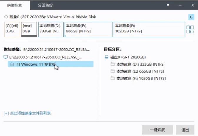 win11主板不支持uefi安装解决方法