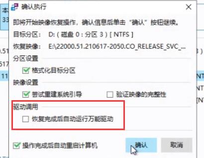 win11主板不支持uefi安装解决方法