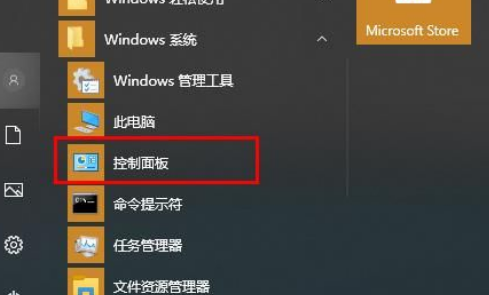 win10键盘突然失灵解决方法