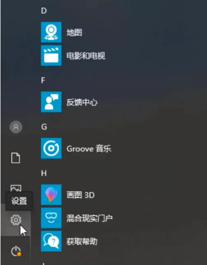 win10进行系统还原方法