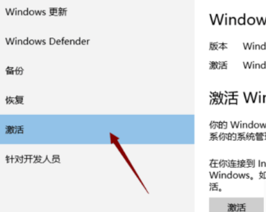win10许可证即将过期解决方法