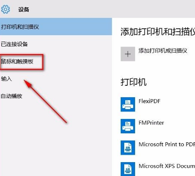 win10禁止非活动窗口进行滚动的方法