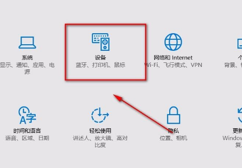 win10禁止非活动窗口进行滚动的方法