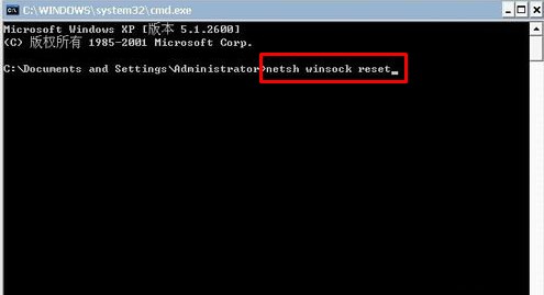 win7提示lsp状态异常解决方法