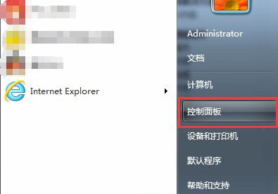 win7关闭开始菜单旁边的搜索框方法