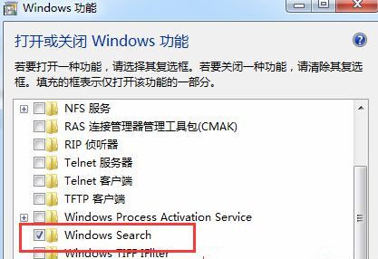 win7关闭开始菜单旁边的搜索框方法