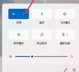 win11怎么连接Wifi