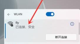 win11怎么连接Wifi