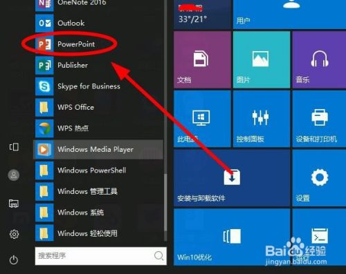 office2021怎么看是否激活