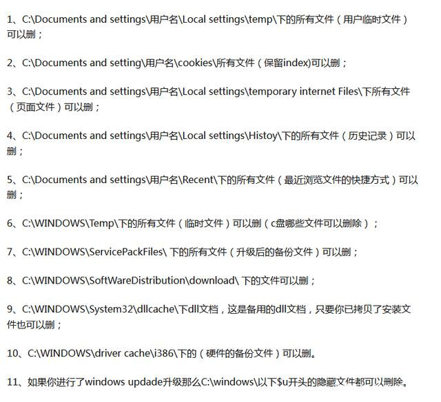 win11不会清理C盘怎么办