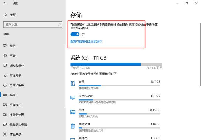 win11不会清理C盘怎么办