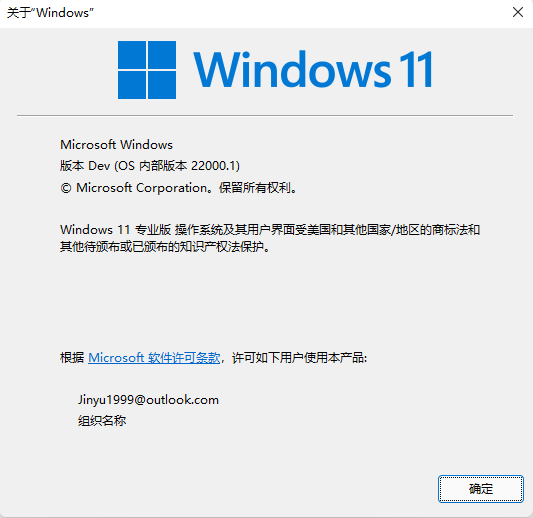 win11进入桌面无限闪屏解决方法