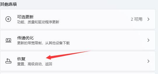 win11退出预览版计划流程