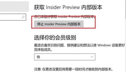 win11退出预览版计划流程