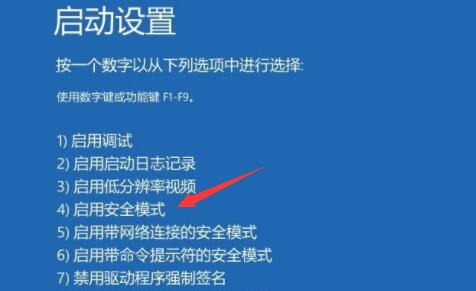win11开机绿屏解决方法