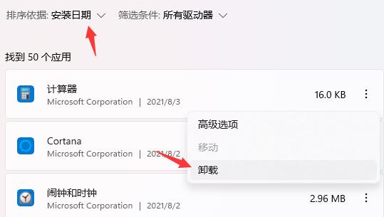 win11桌面黑屏怎么修复