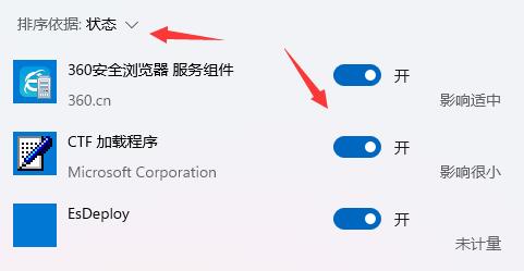 win11优化开机速度慢