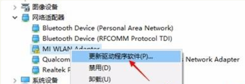 win10小米随身WiFi连不上修复