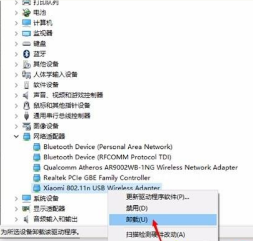 win10小米随身WiFi连不上修复