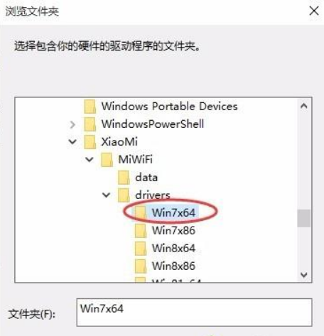 win10小米随身WiFi连不上修复