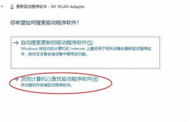 win10小米随身WiFi连不上修复