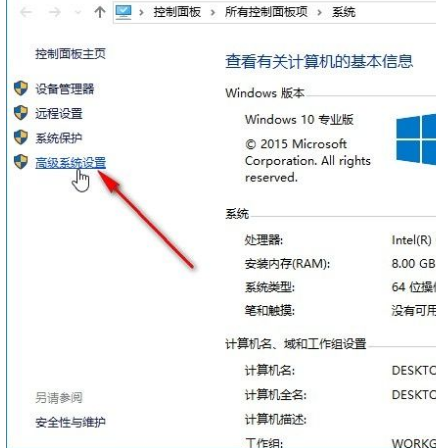 win10开启实时保护方法