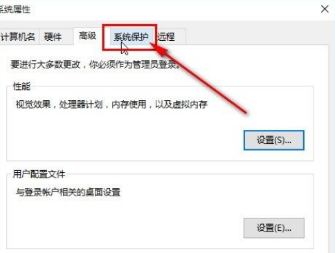 win10开启实时保护方法
