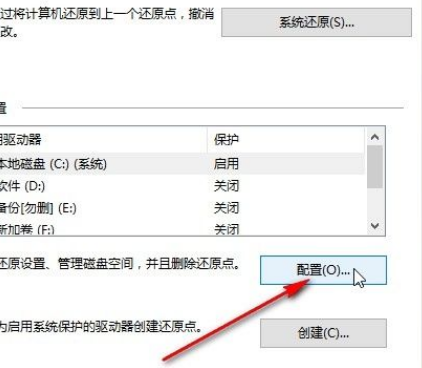 win10开启实时保护方法