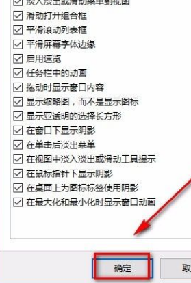 win10性能怎么调整为最佳外观