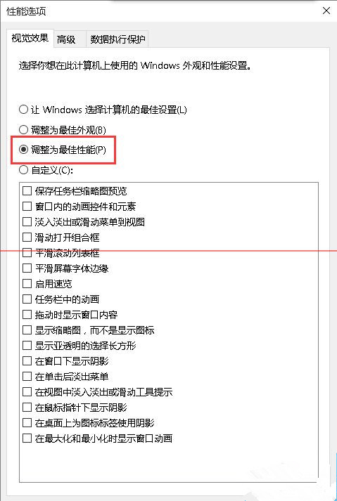win10第三方软件字体模糊怎么解决